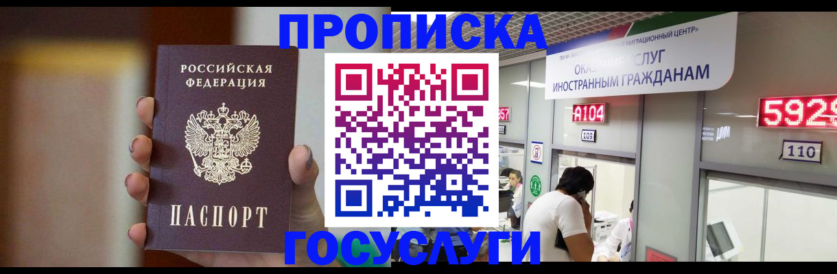 где прописаться в Орле