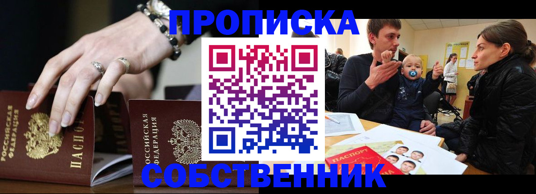 регистрация в Орле