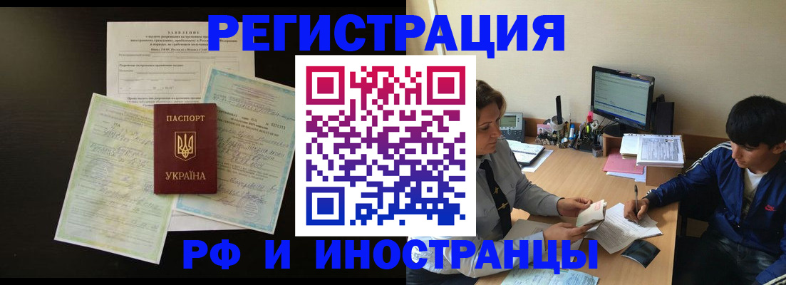 регистрация в Орле