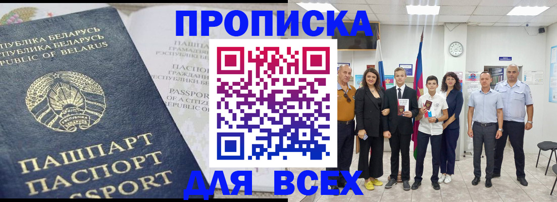 регистрация в Орле
