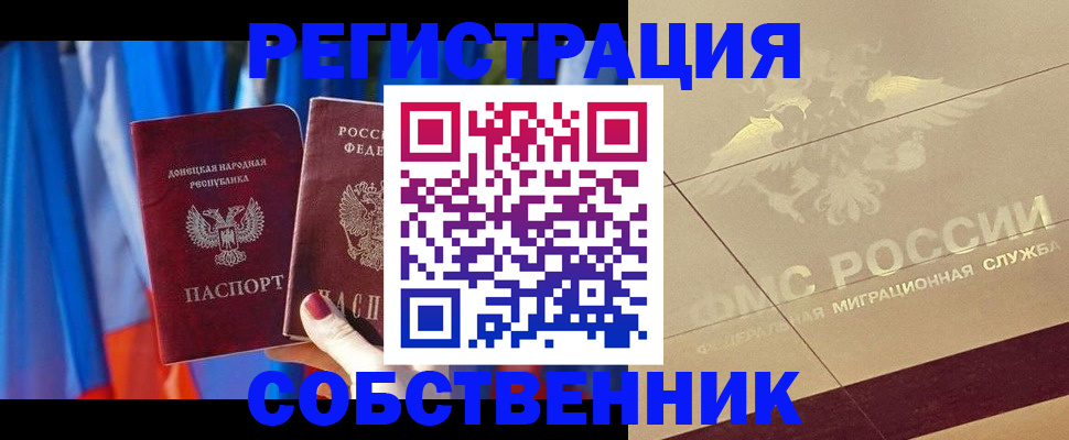 прописка для военкомата в Орле