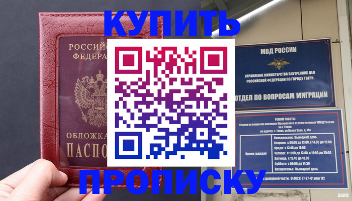 найти адрес прописки в Орле